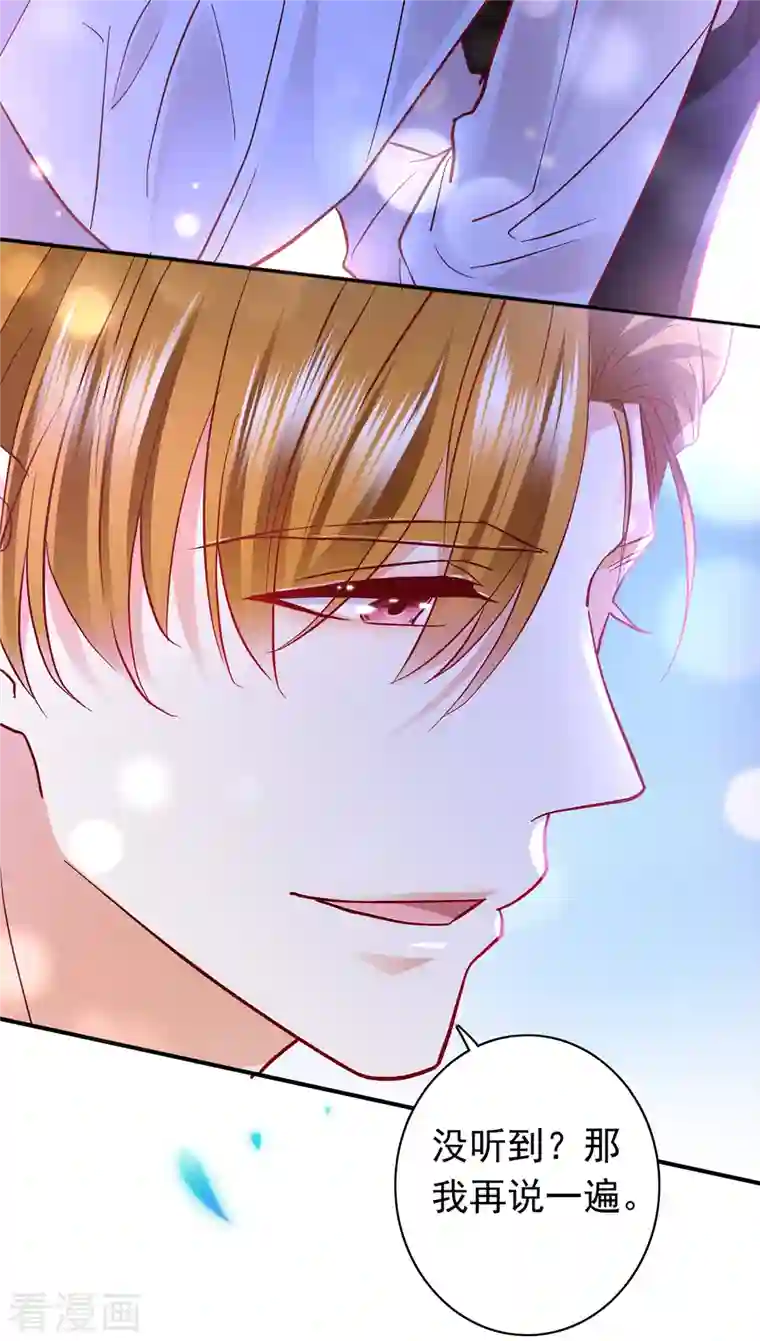 豪门天价前妻第674话 这是你妈妈？！