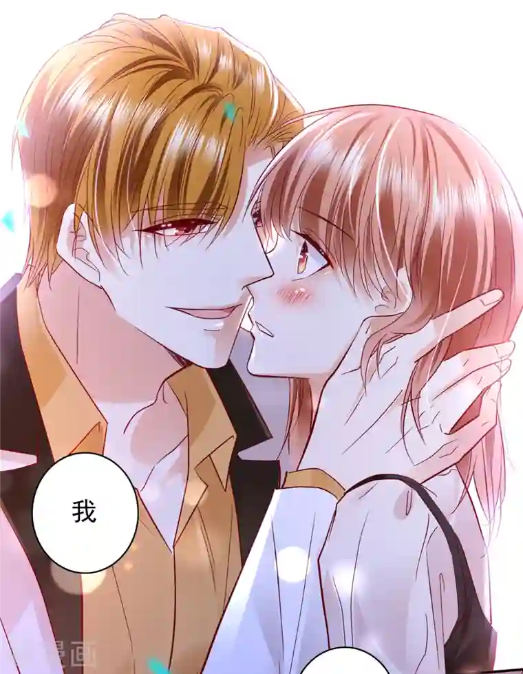 豪门天价前妻第674话 这是你妈妈？！