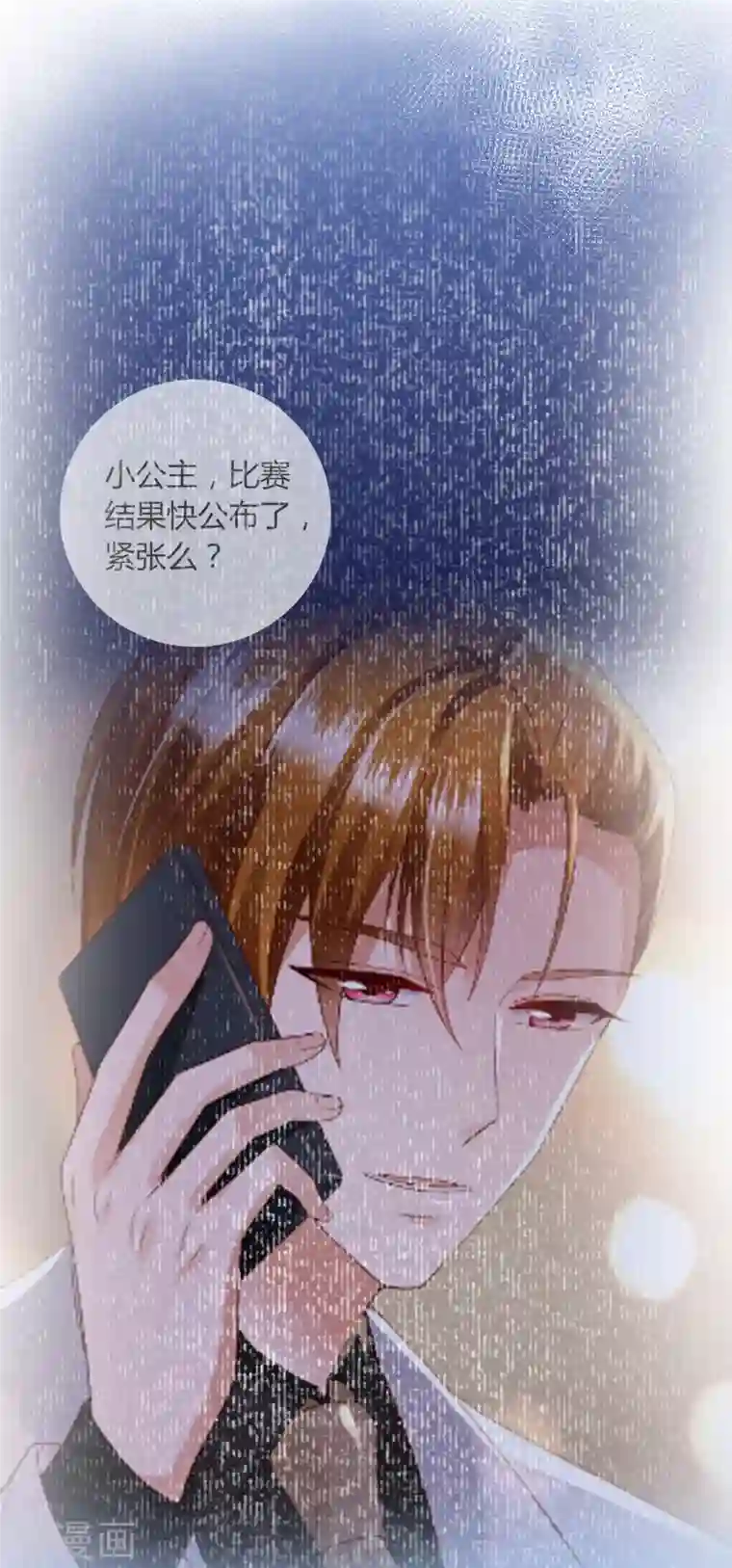 豪门天价前妻第674话 这是你妈妈？！