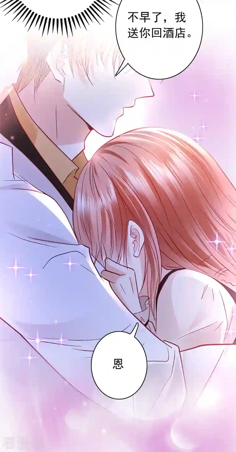 豪门天价前妻第674话 这是你妈妈？！