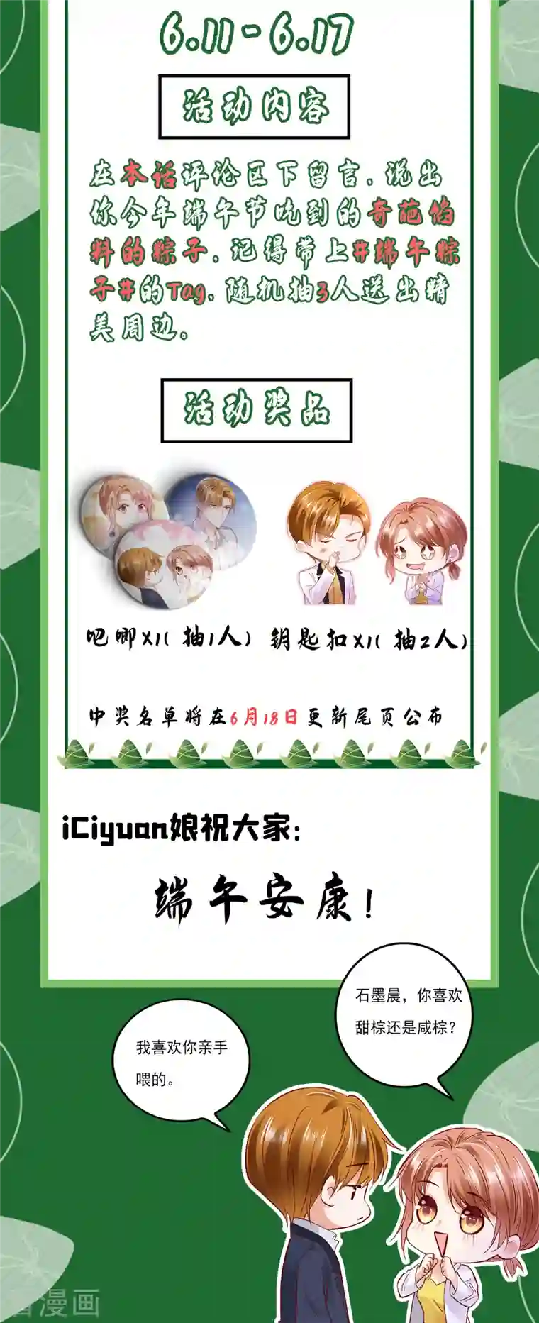 豪门天价前妻第674话 这是你妈妈？！