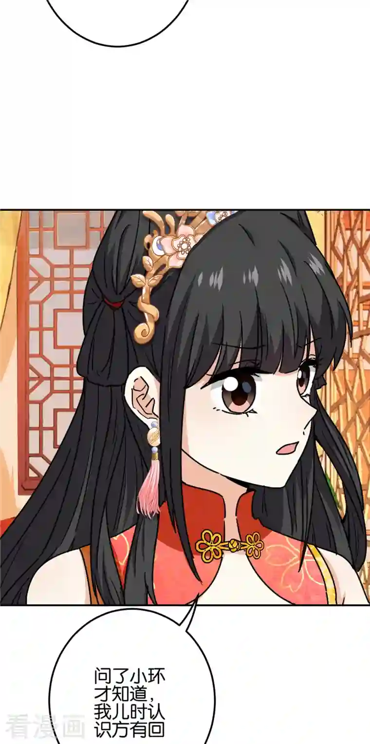 王爷你好贱第755话