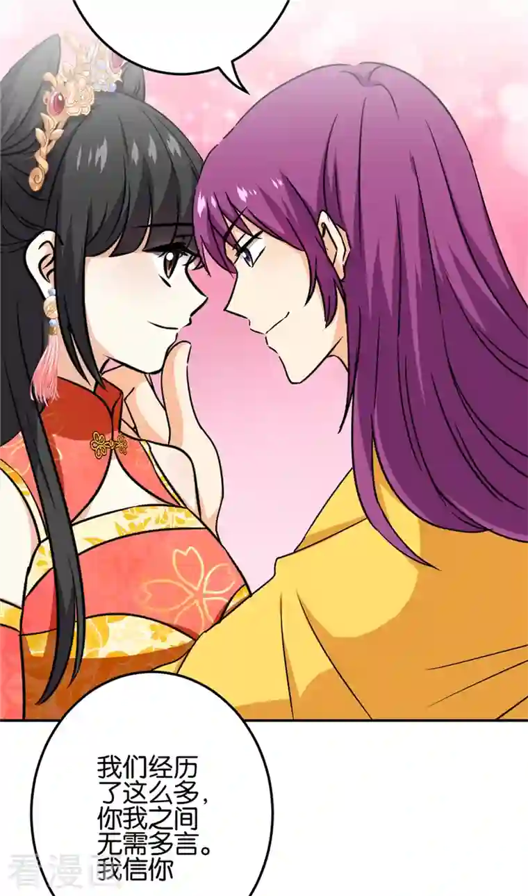 王爷你好贱第755话