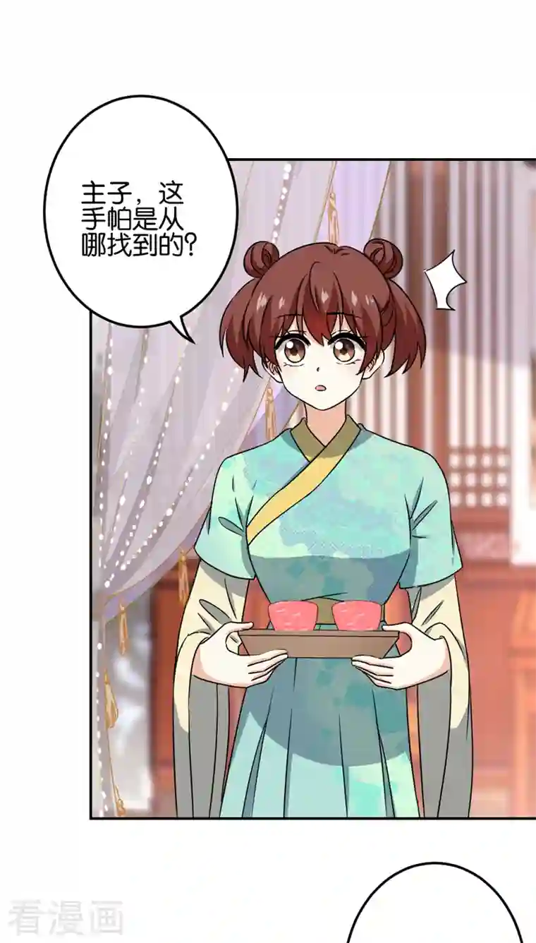 王爷你好贱第755话