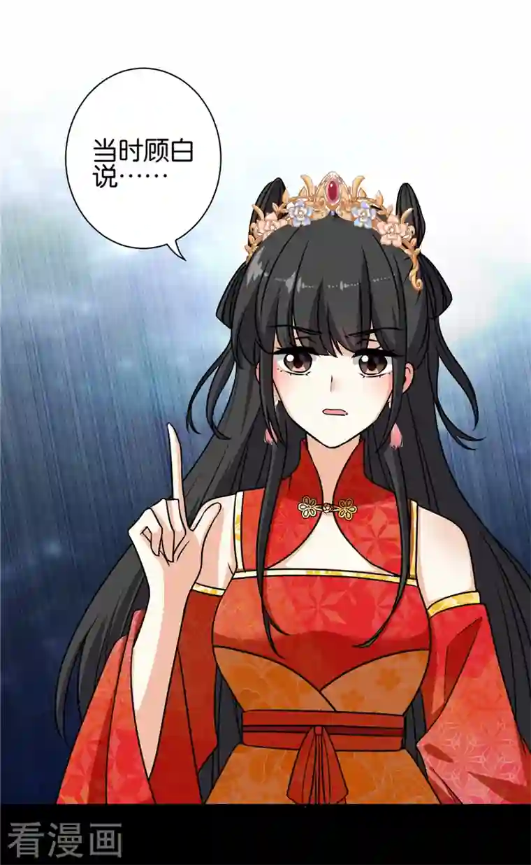 王爷你好贱第756话