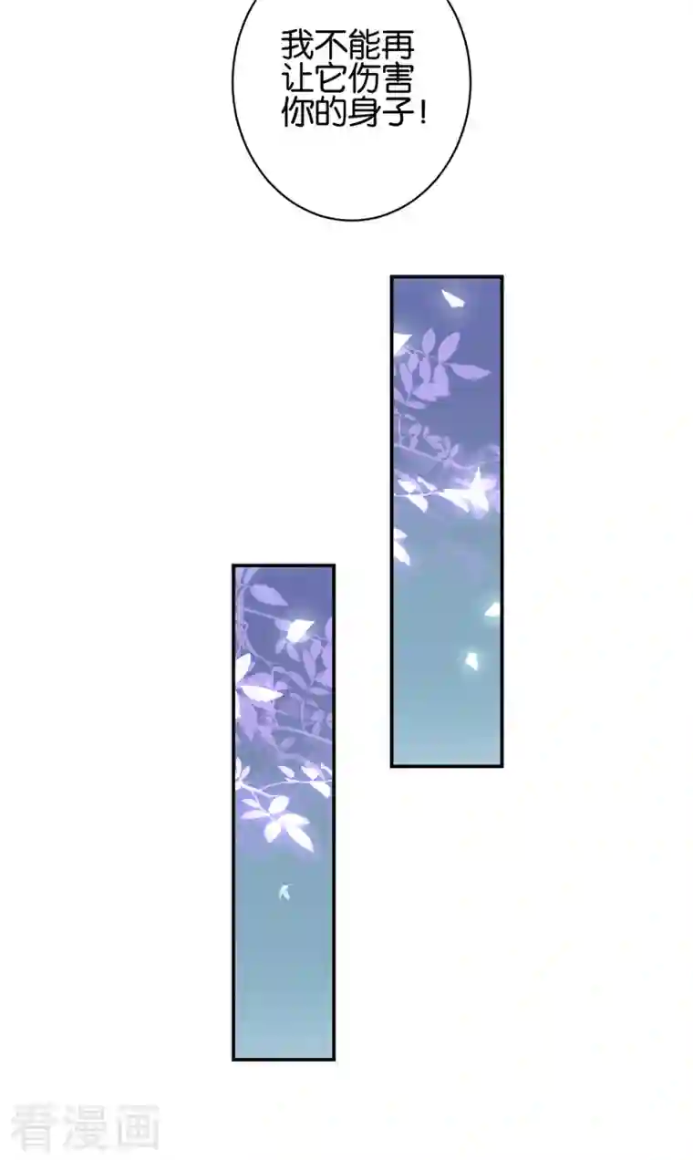 王爷你好贱第756话