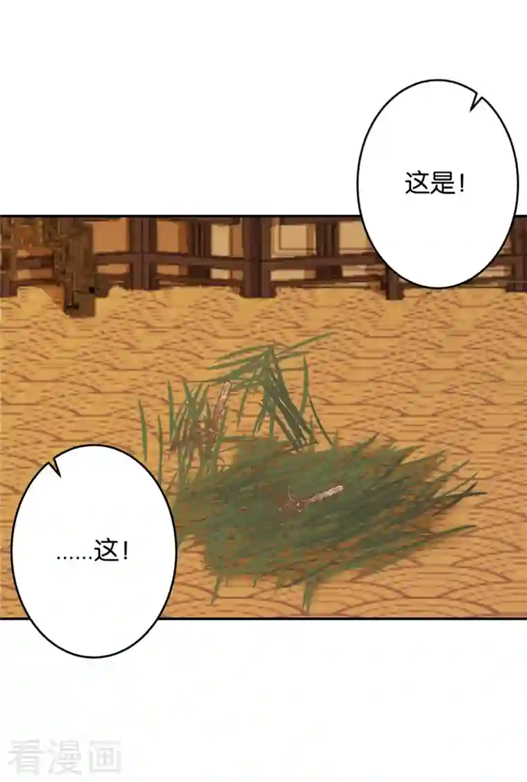 王爷你好贱第756话