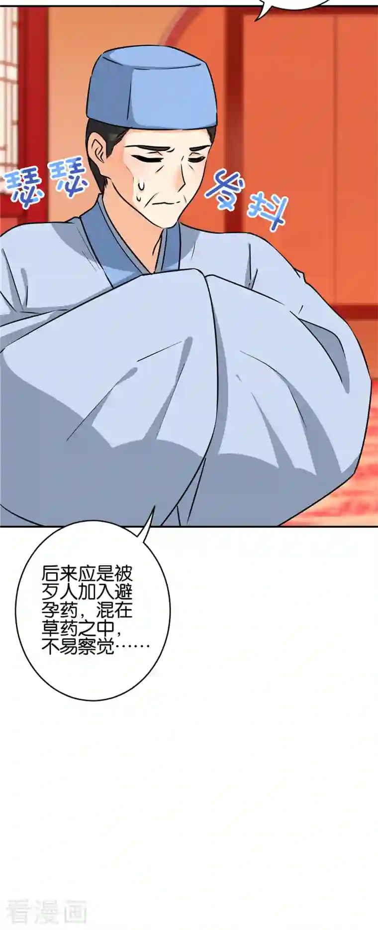 王爷你好贱第756话