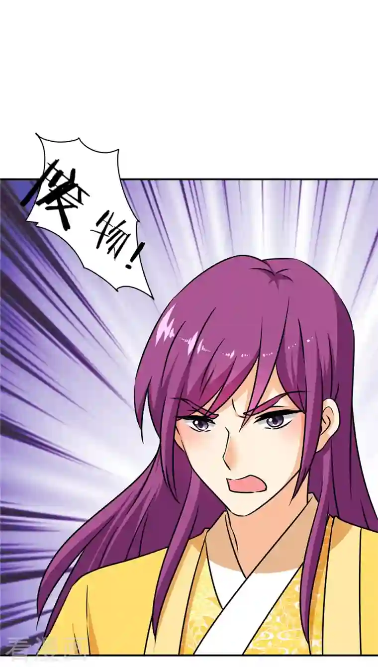 王爷你好贱第756话