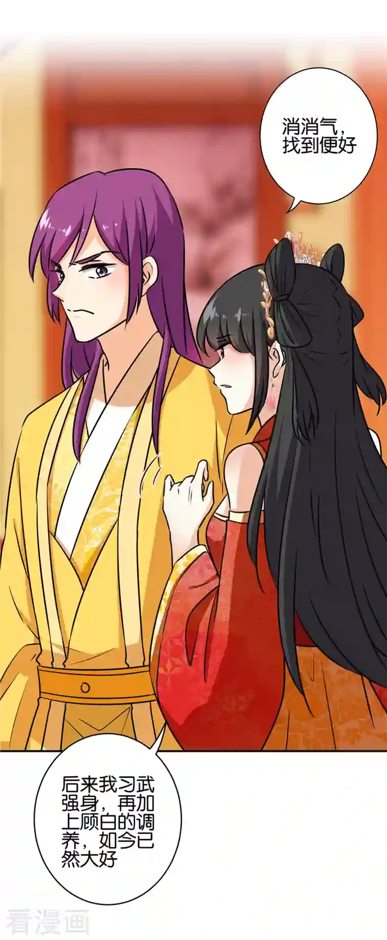 王爷你好贱第756话