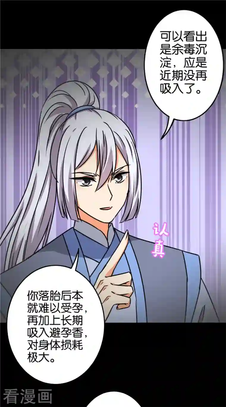 王爷你好贱第756话