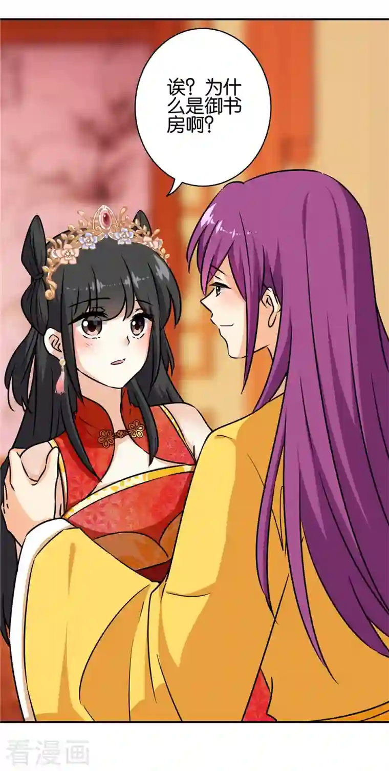 王爷你好贱第756话