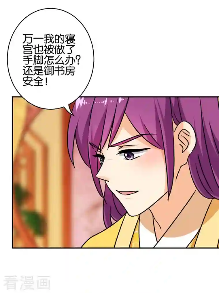 王爷你好贱第756话