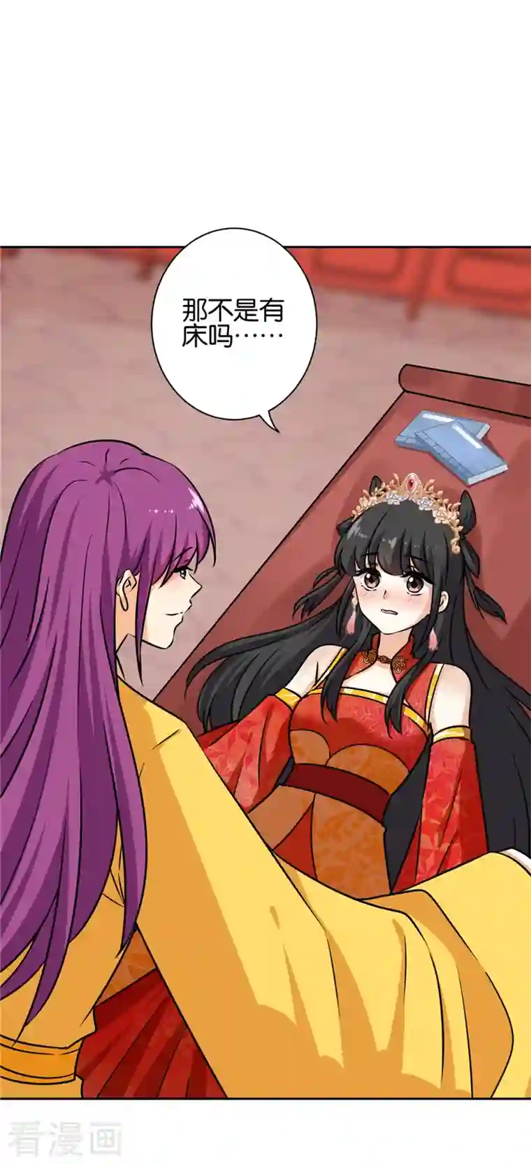 王爷你好贱第756话