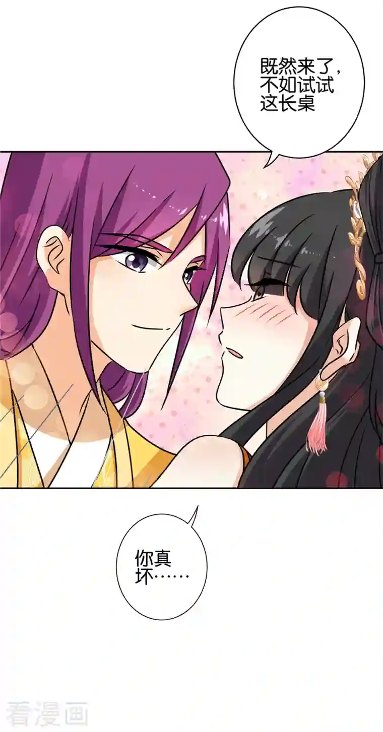 王爷你好贱第756话