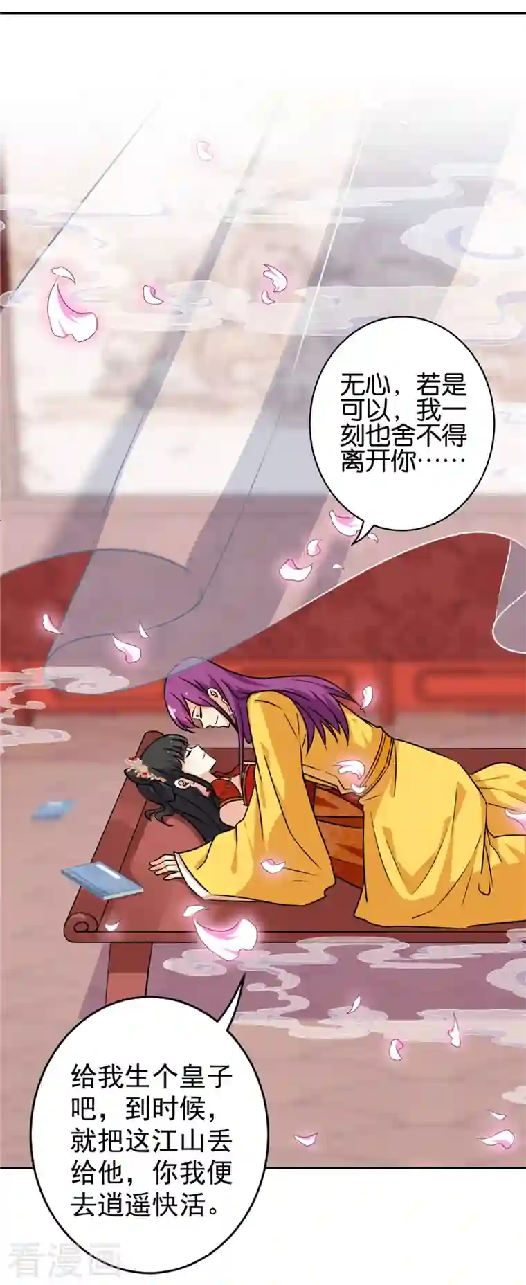 王爷你好贱第756话