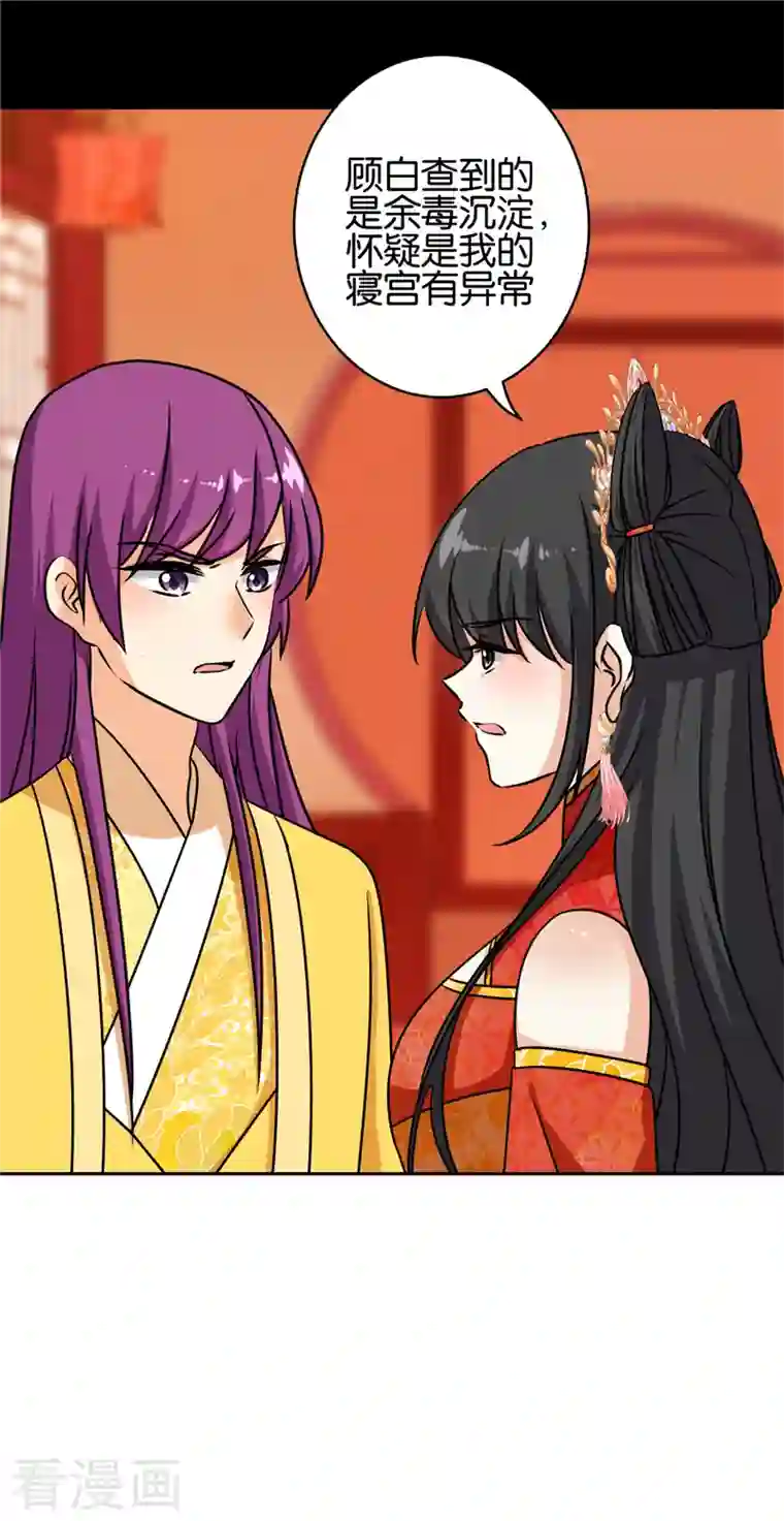 王爷你好贱第756话