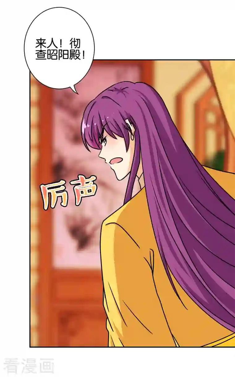 王爷你好贱第756话