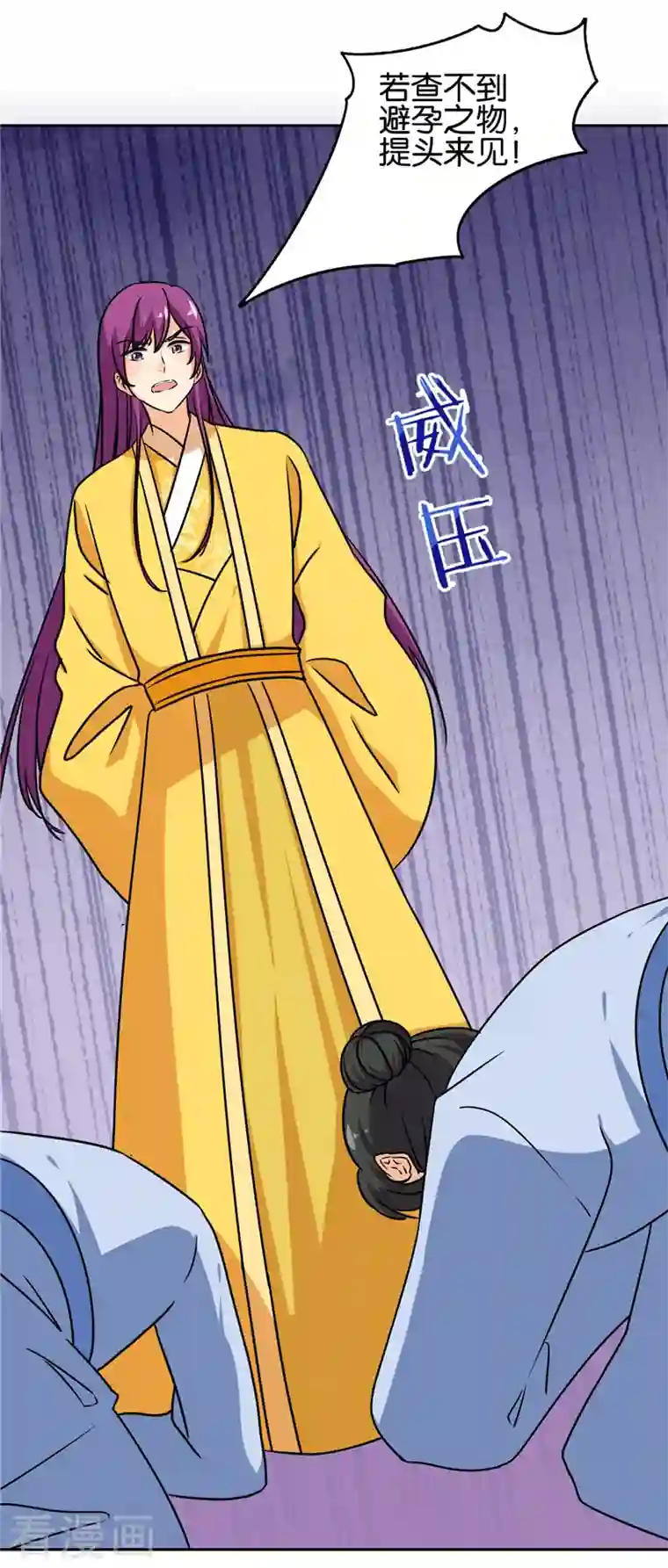 王爷你好贱第756话