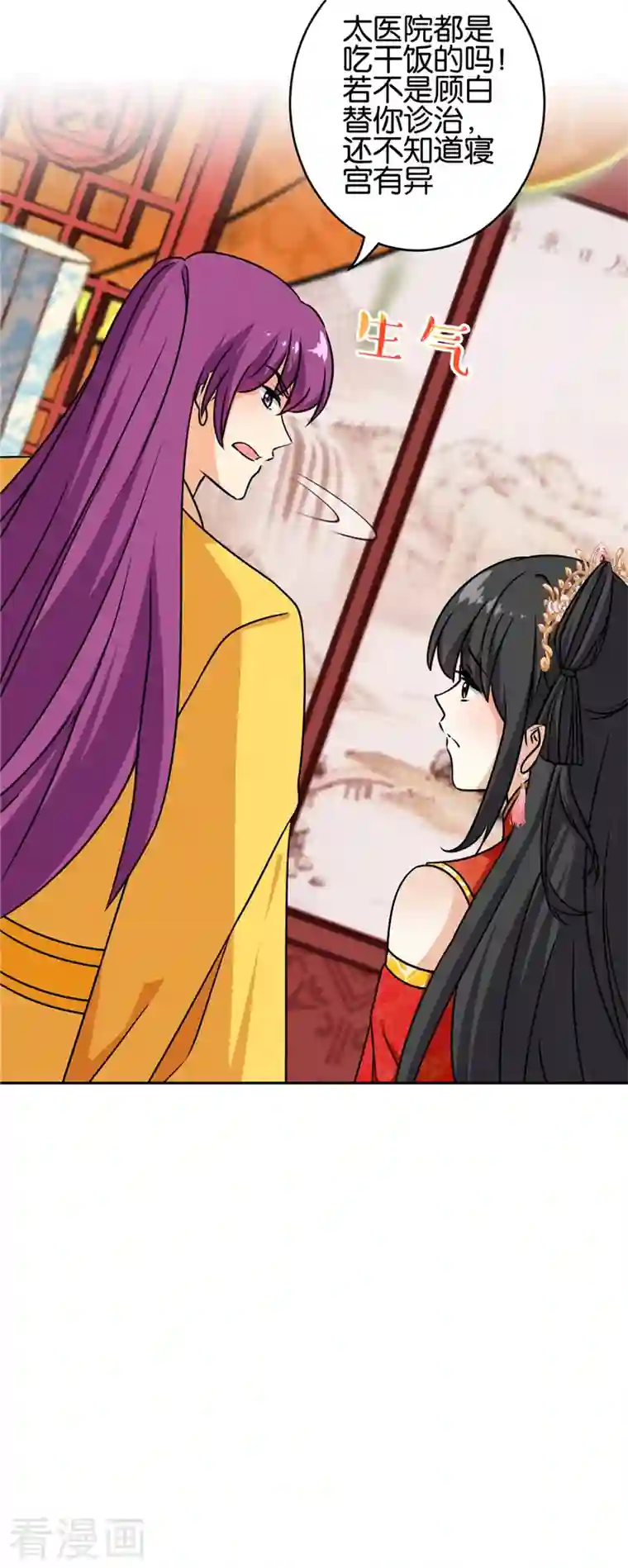 王爷你好贱第756话