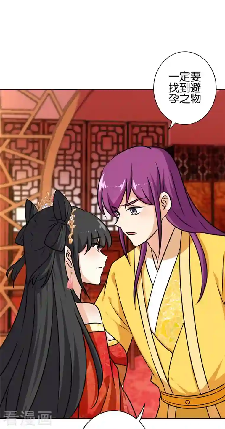 王爷你好贱第756话