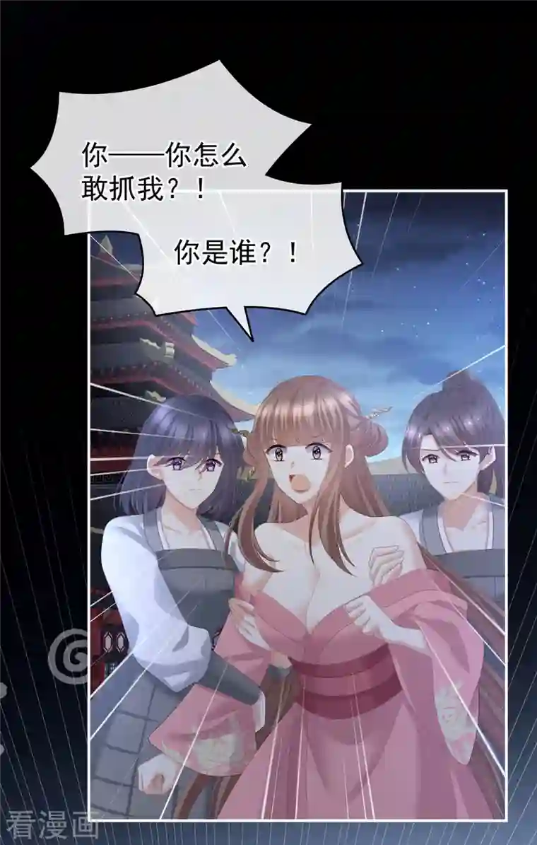 女帝的后宫第238话 不会有人发现的