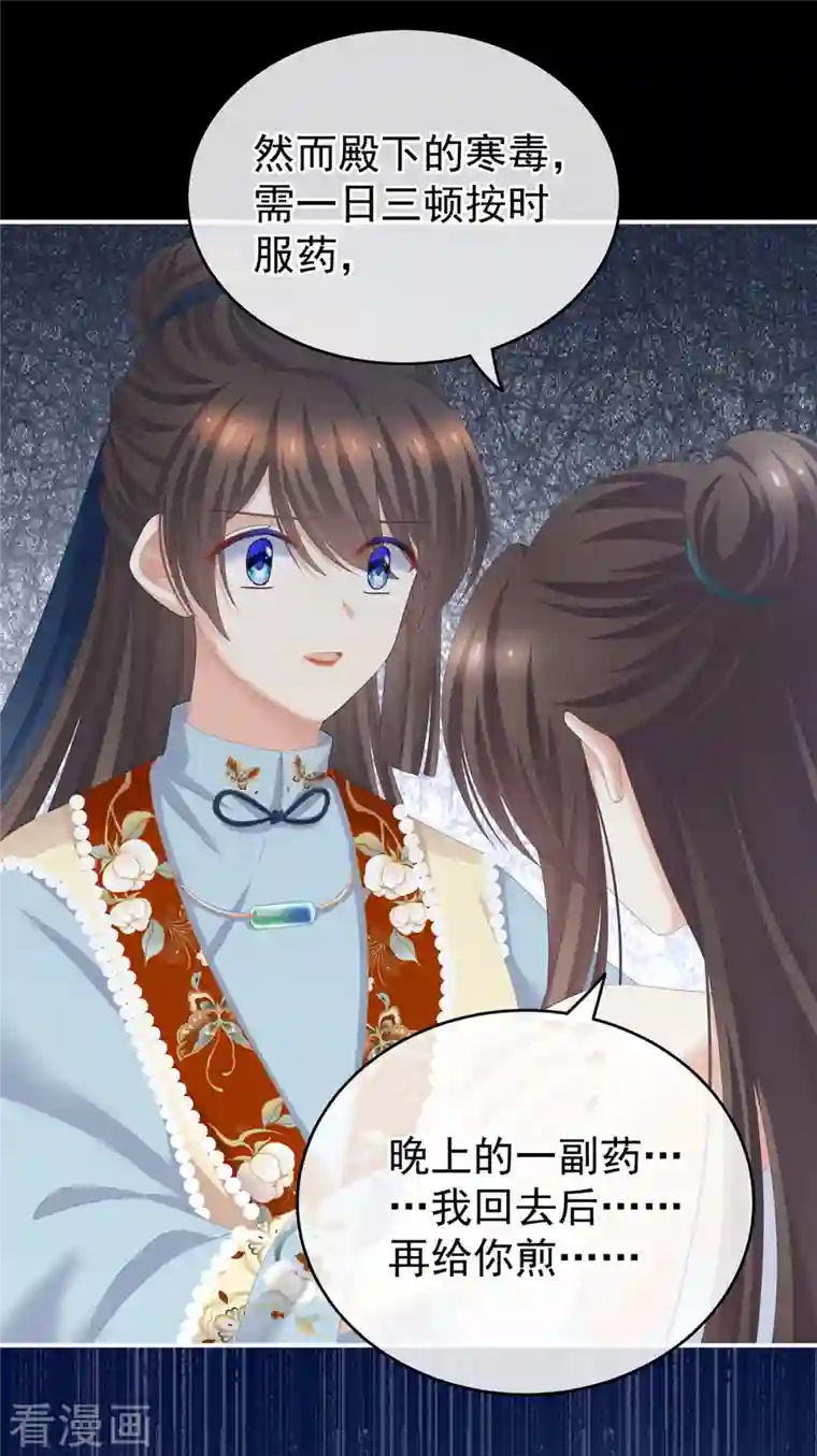 女帝的后宫第238话 不会有人发现的