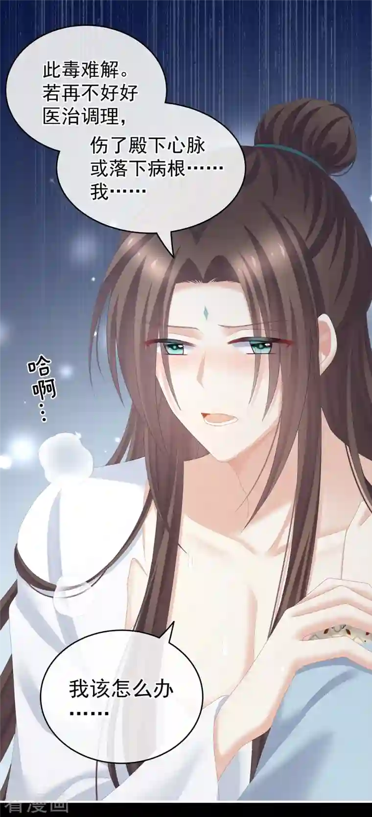 女帝的后宫第238话 不会有人发现的