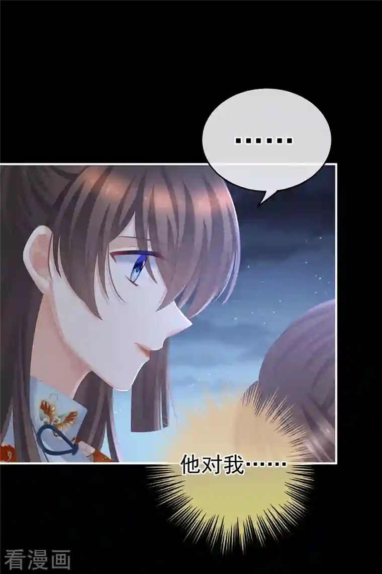 女帝的后宫第238话 不会有人发现的