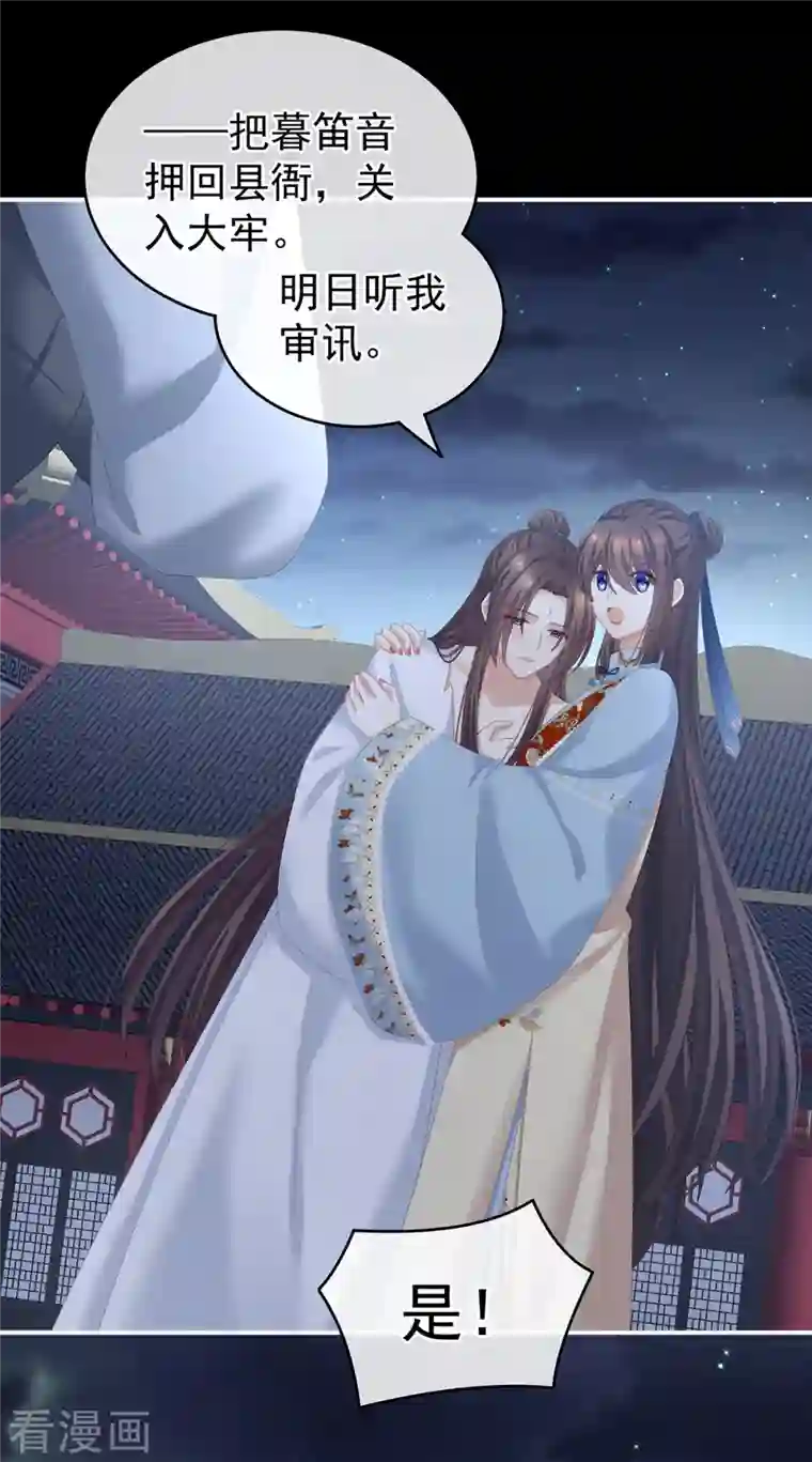 女帝的后宫第238话 不会有人发现的