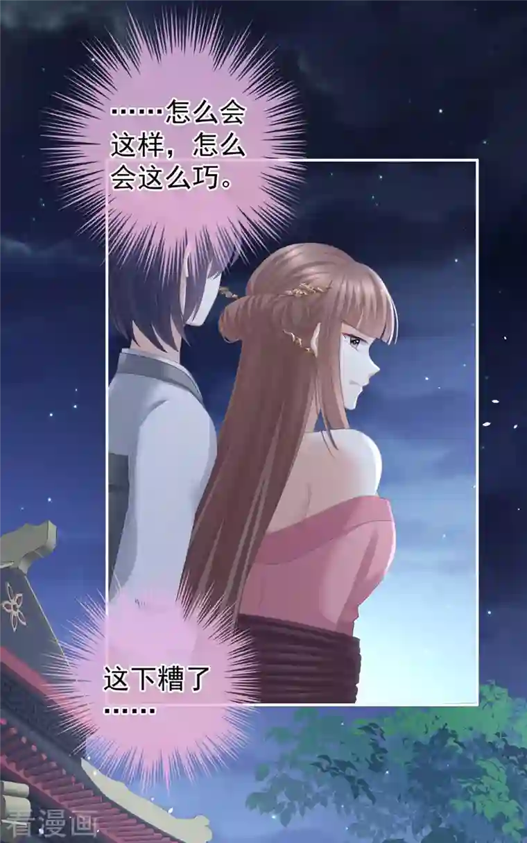 女帝的后宫第238话 不会有人发现的