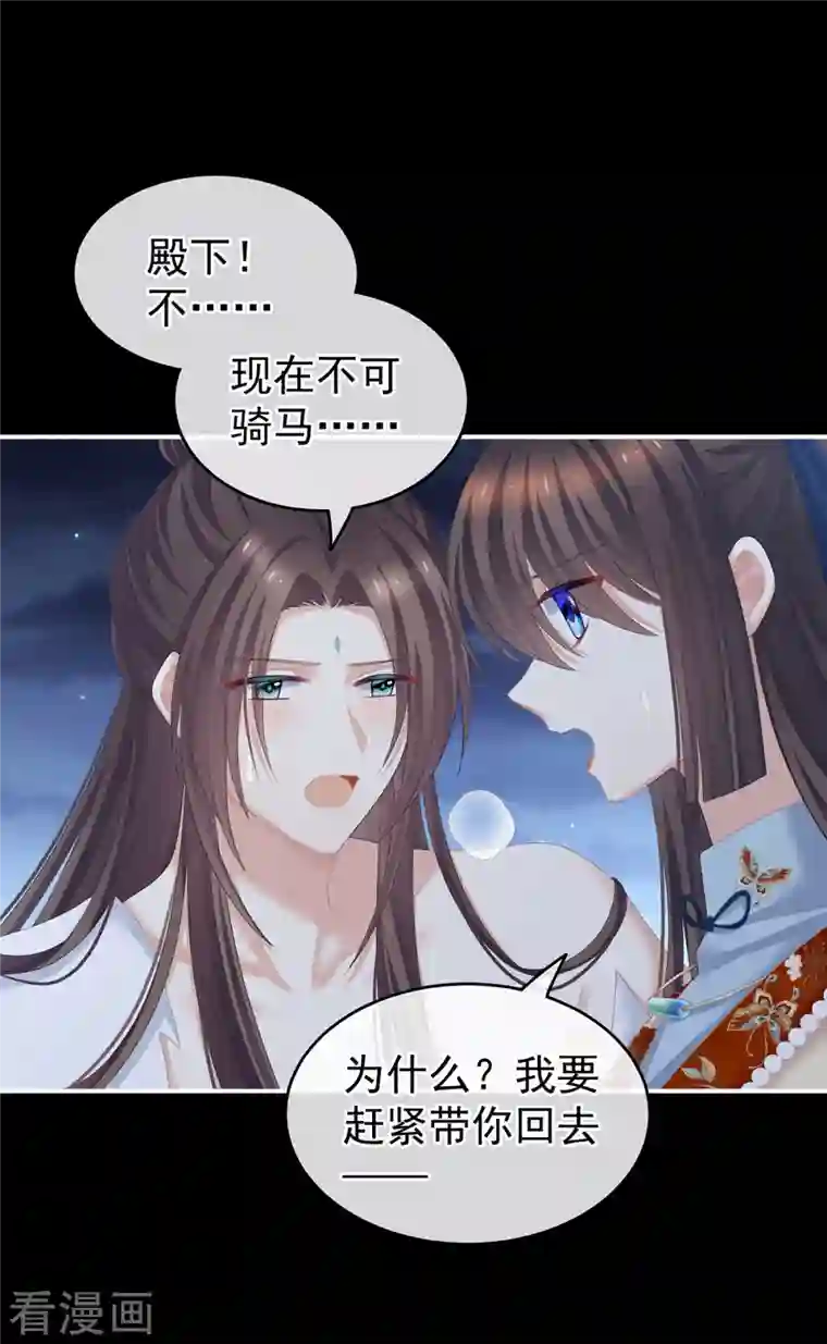 女帝的后宫第238话 不会有人发现的