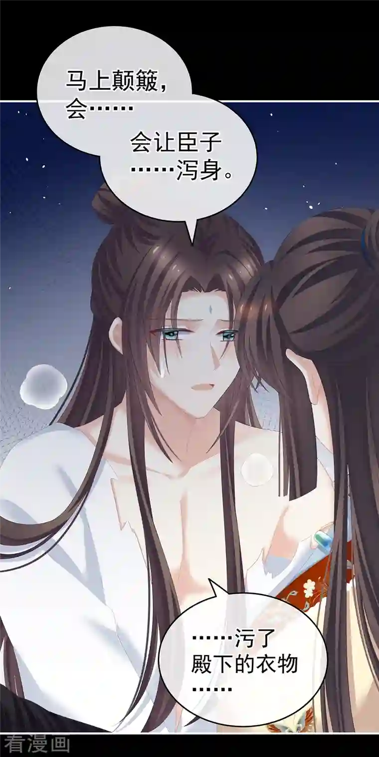 女帝的后宫第238话 不会有人发现的