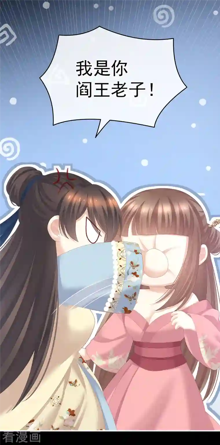 女帝的后宫第238话 不会有人发现的