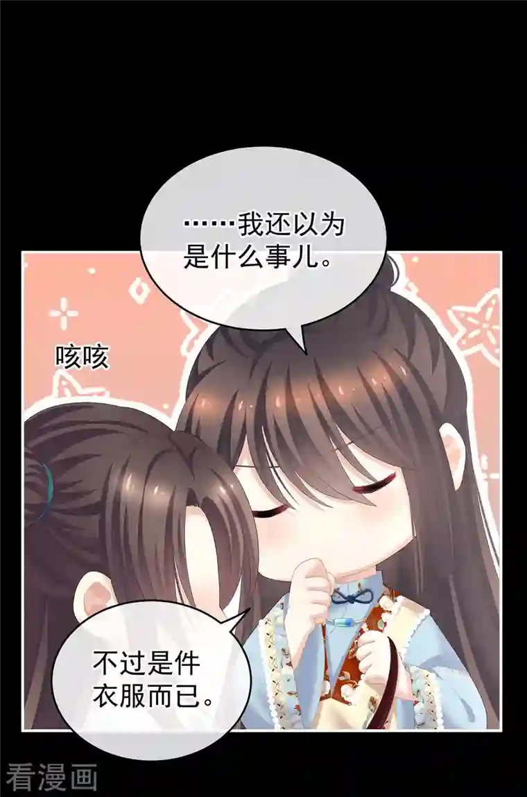 女帝的后宫第238话 不会有人发现的