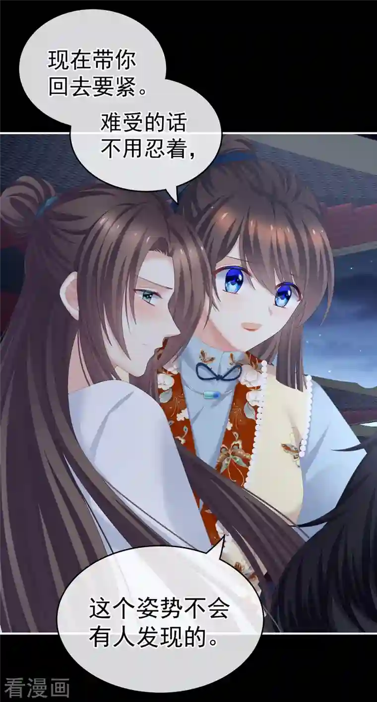 女帝的后宫第238话 不会有人发现的