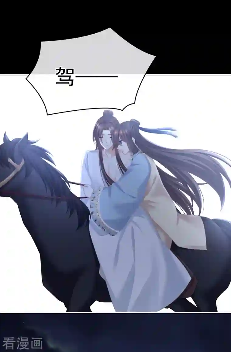 女帝的后宫第238话 不会有人发现的