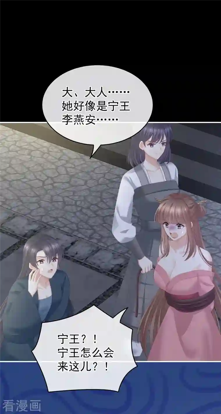 女帝的后宫第238话 不会有人发现的