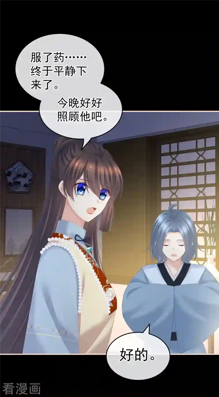 女帝的后宫第238话 不会有人发现的