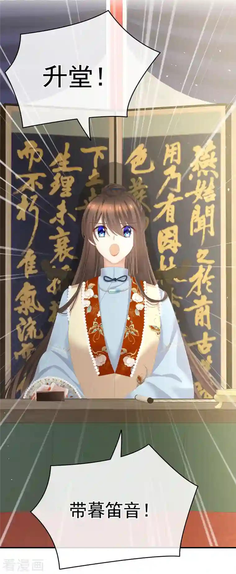 女帝的后宫第238话 不会有人发现的