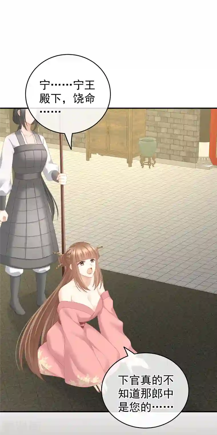 女帝的后宫第238话 不会有人发现的