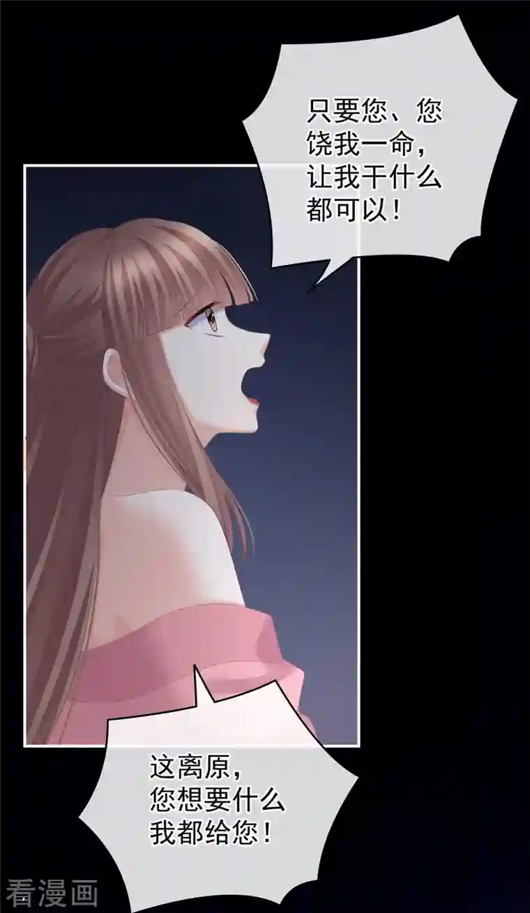 女帝的后宫第238话 不会有人发现的