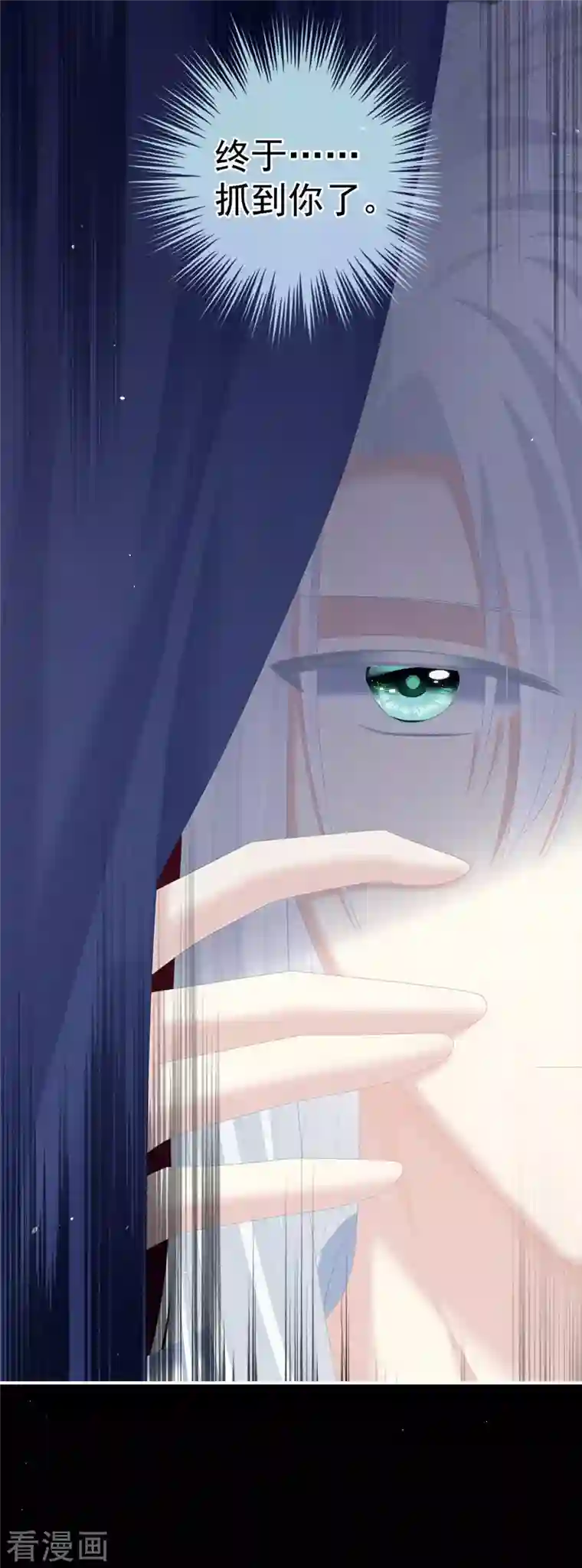 女帝的后宫第238话 不会有人发现的