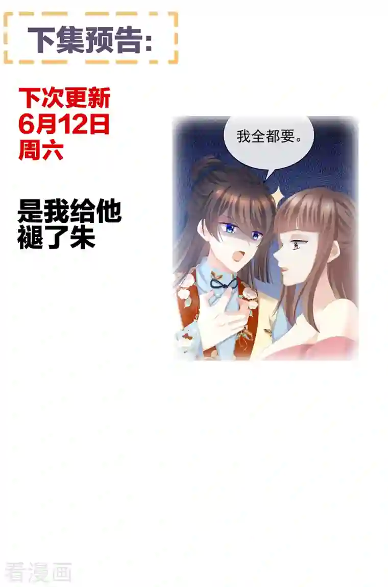 女帝的后宫第238话 不会有人发现的