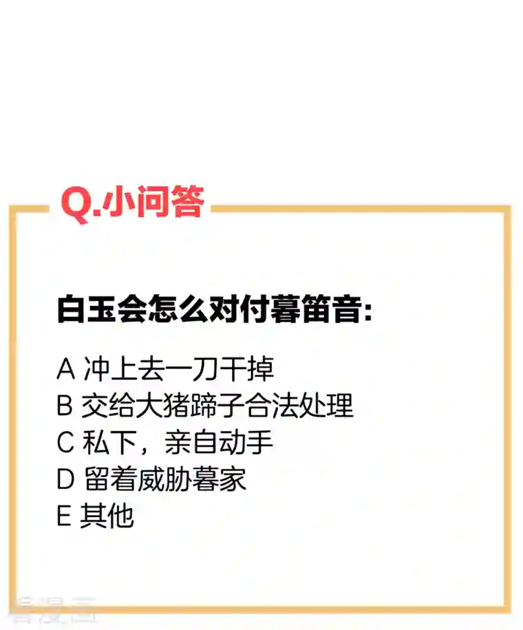 女帝的后宫第238话 不会有人发现的