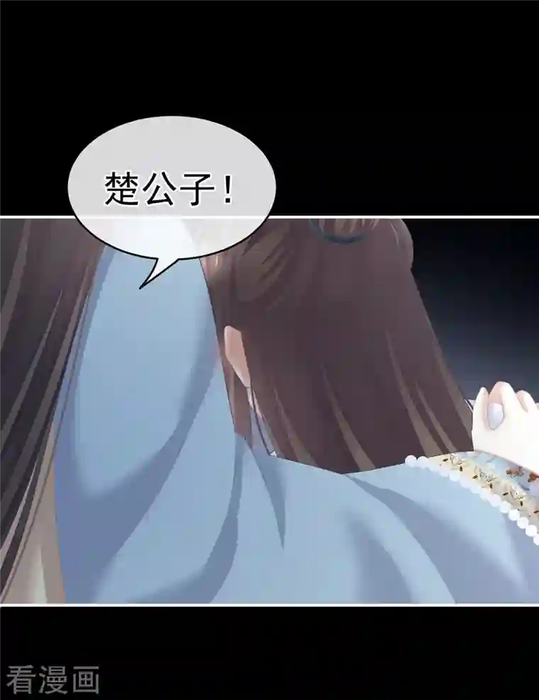 女帝的后宫第238话 不会有人发现的