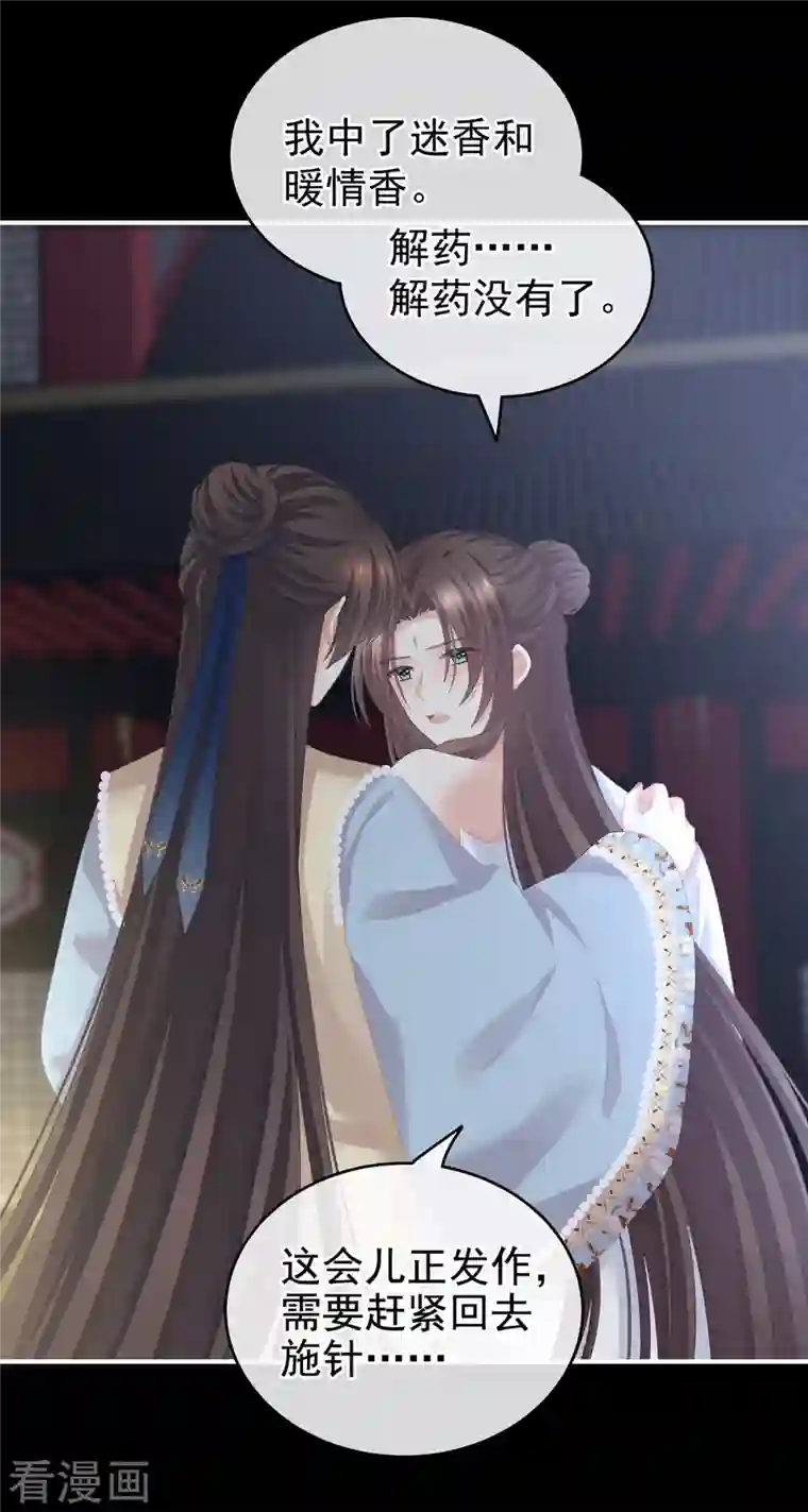 女帝的后宫第238话 不会有人发现的