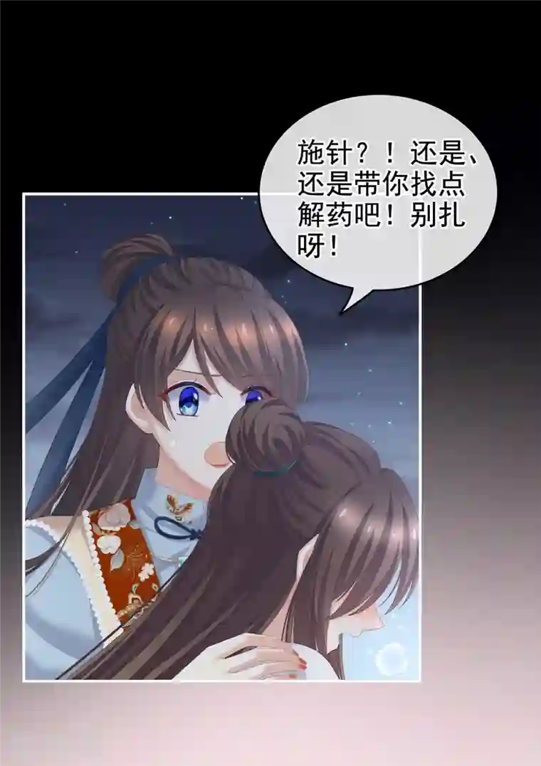 女帝的后宫第238话 不会有人发现的