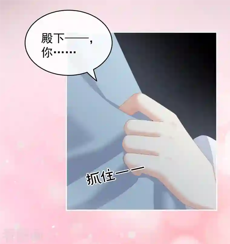 女帝的后宫第238话 不会有人发现的