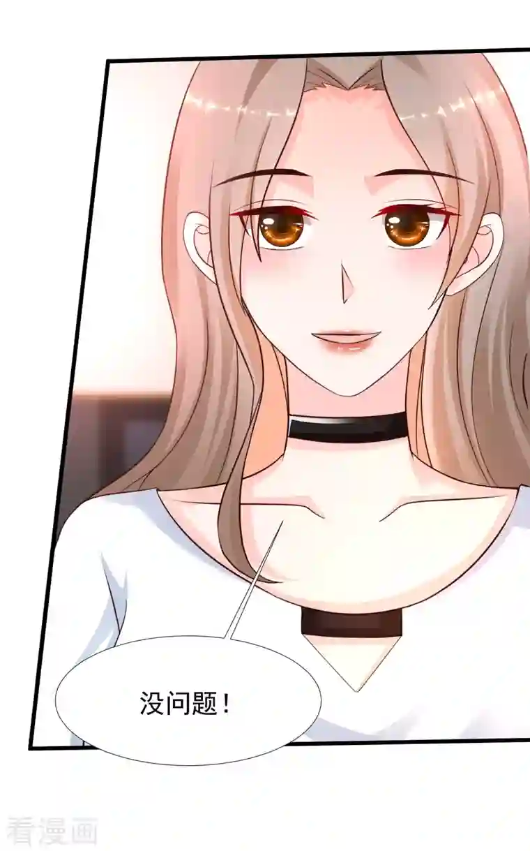 最强桃花运第211话 没有弱点就是最大的弱点？？?